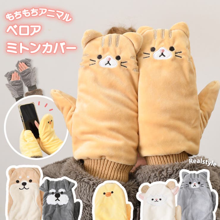 手袋 レディース 指なし | REAL STYLE | 詳細画像1 