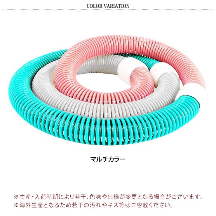 フラフープ ダイエット ソフト | REAL STYLE | 詳細画像2 