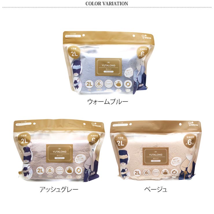 湯たんぽ お湯 カバー | REAL STYLE | 詳細画像2 