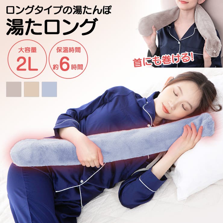 湯たんぽ お湯 カバー | REAL STYLE | 詳細画像3 