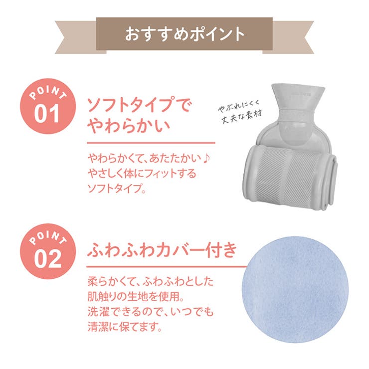 湯たんぽ お湯 カバー | REAL STYLE | 詳細画像4 