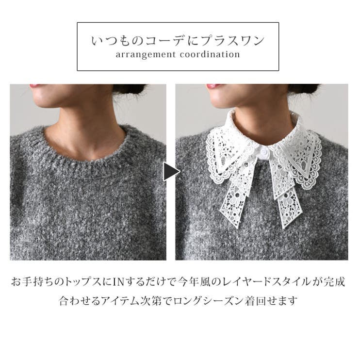 つけ襟 レース レディース | REAL STYLE | 詳細画像7 