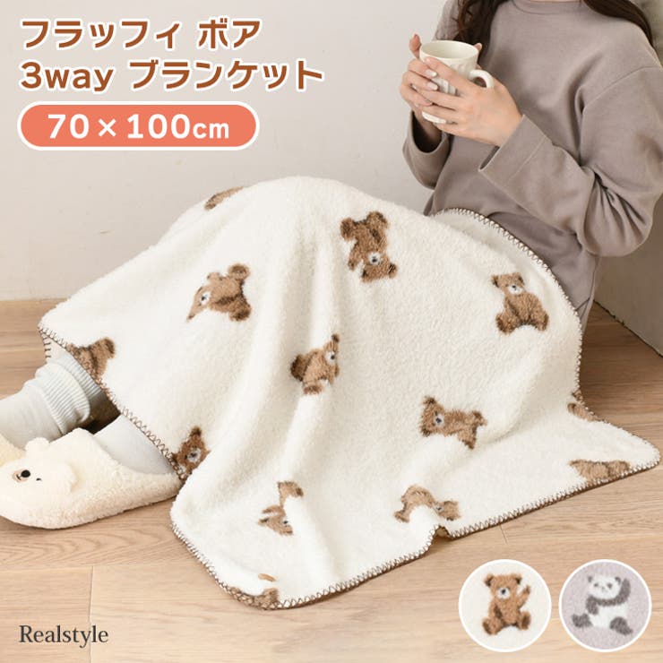 ブランケット おしゃれ ひざ掛け[品番：JOKW0018076]｜REAL STYLE