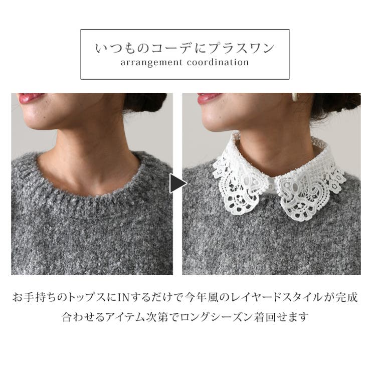 つけ襟 レース レディース | REAL STYLE | 詳細画像5 
