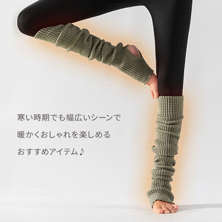 レッグウォーマー レディース ロング | REAL STYLE | 詳細画像8 