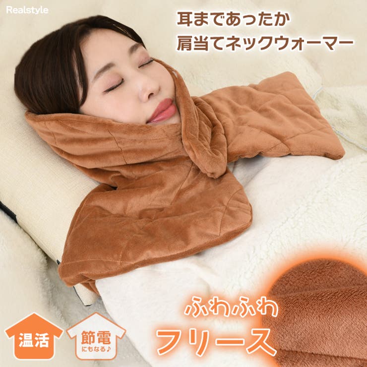 肩当て あったか ルームウェア | REAL STYLE | 詳細画像1 