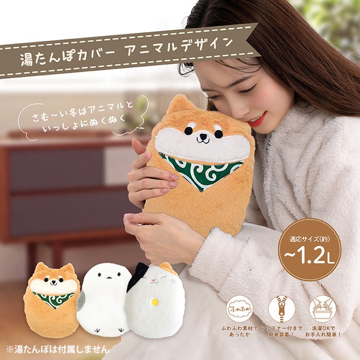 湯たんぽ カバー 湯たんぽカバー | REAL STYLE | 詳細画像3 