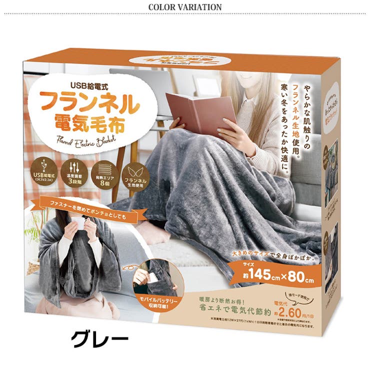 電気毛布 掛け敷き 敷き毛布 | REAL STYLE | 詳細画像2 