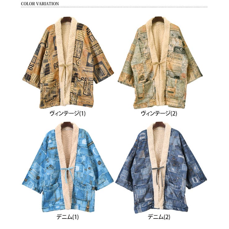 はんてん レディース メンズ | REAL STYLE | 詳細画像2 