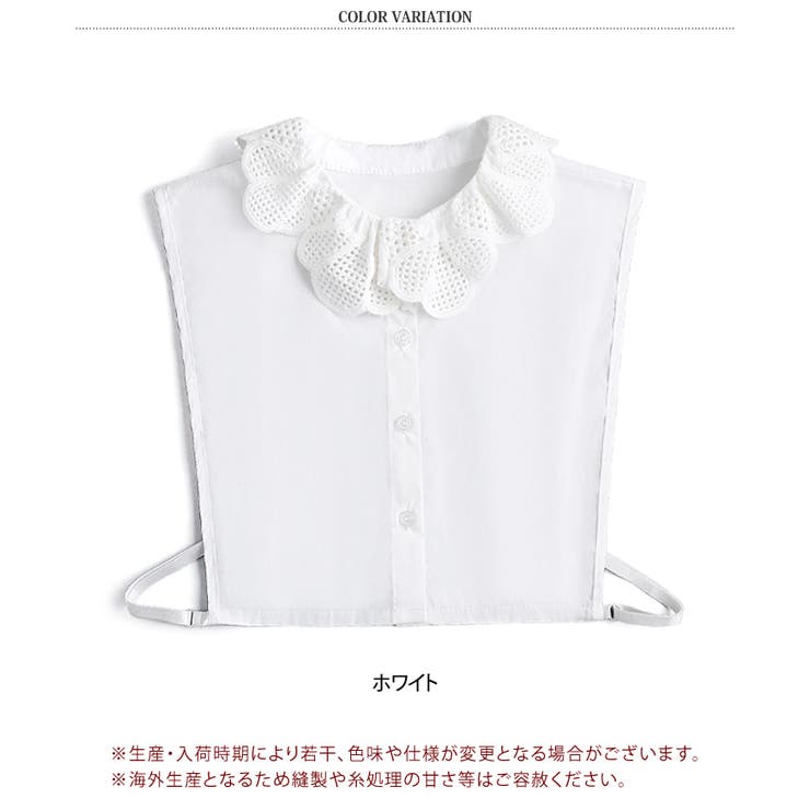 つけ襟 レース レディース | REAL STYLE | 詳細画像2 