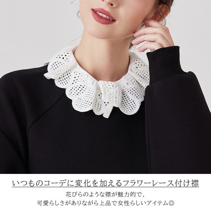 つけ襟 レース レディース | REAL STYLE | 詳細画像3 