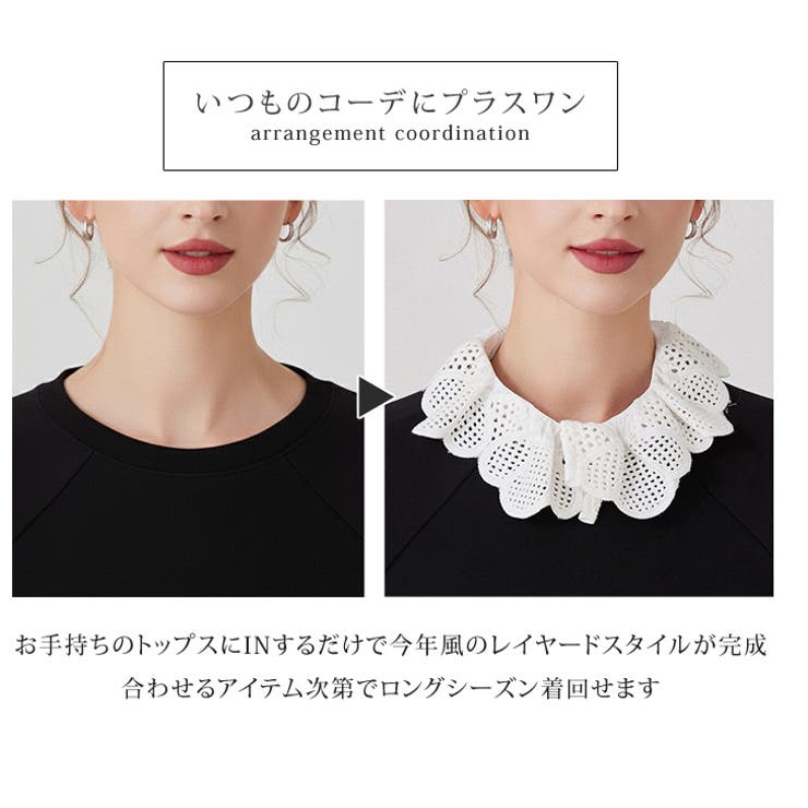 つけ襟 レース レディース | REAL STYLE | 詳細画像5 
