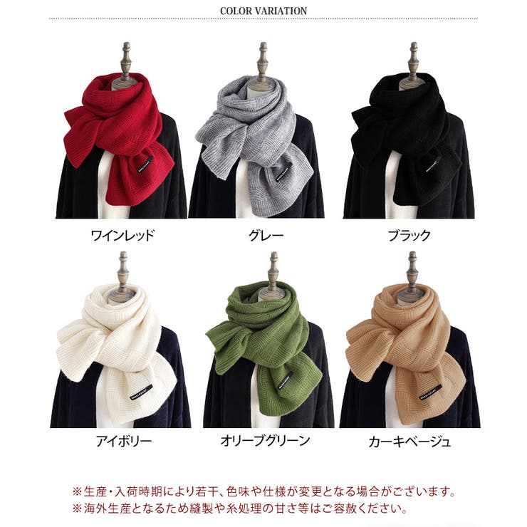 マフラー レディース メンズ | REAL STYLE | 詳細画像2 