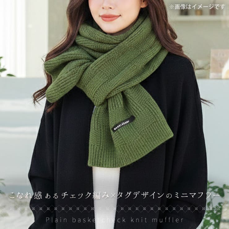 マフラー レディース メンズ | REAL STYLE | 詳細画像3 