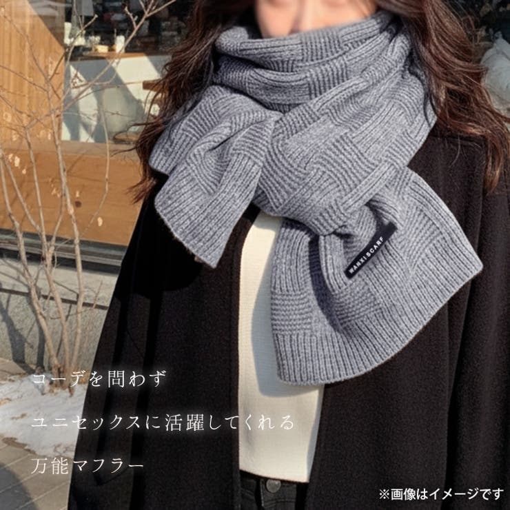 マフラー レディース メンズ | REAL STYLE | 詳細画像7 