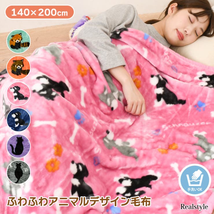 毛布 シングル ブランケット | REAL STYLE | 詳細画像1 