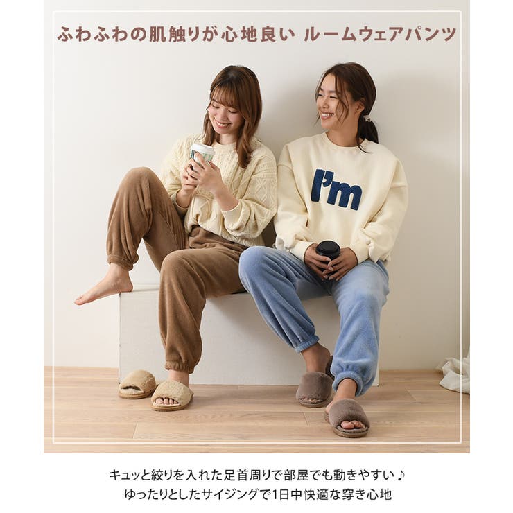 ルームパンツ レディース ルームウェア | REAL STYLE | 詳細画像3 