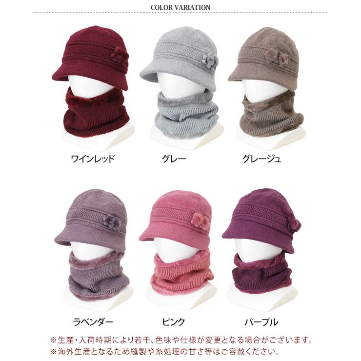 ニット帽 ネックウォーマー レディース | REAL STYLE | 詳細画像2 