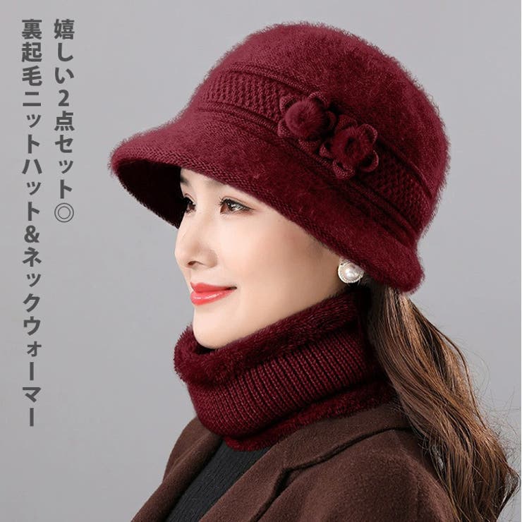 ニット帽 ネックウォーマー レディース | REAL STYLE | 詳細画像3 