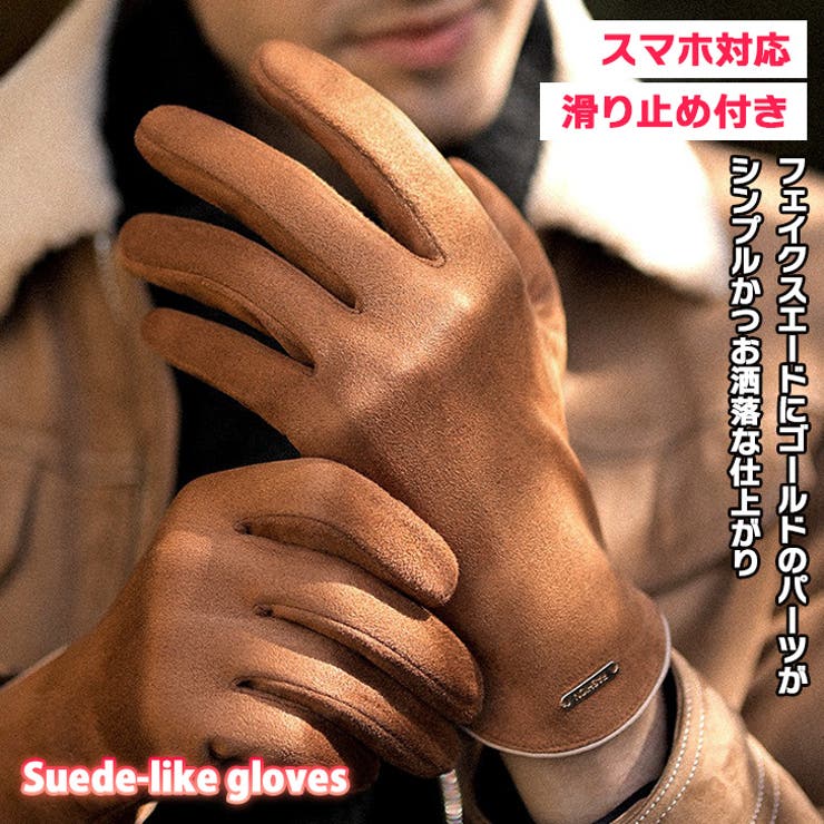 手袋 メンズ 防寒 | REAL STYLE | 詳細画像3 
