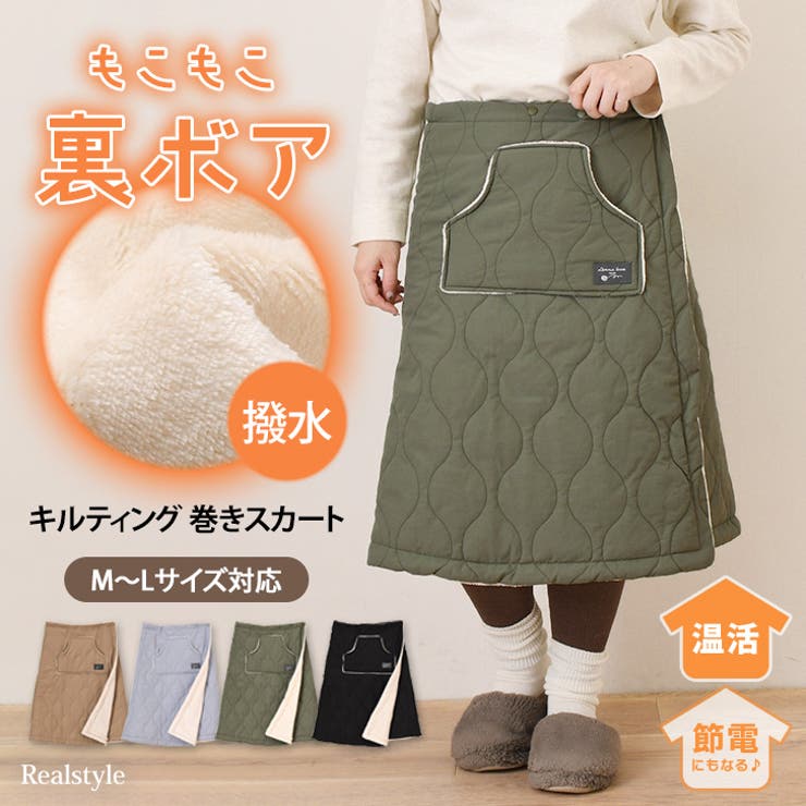 巻きスカート 防寒 レディース | REAL STYLE | 詳細画像1 