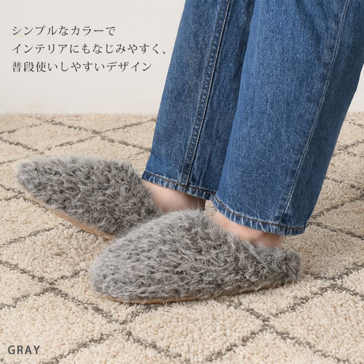スリッパ 室内 冬 | REAL STYLE | 詳細画像6 