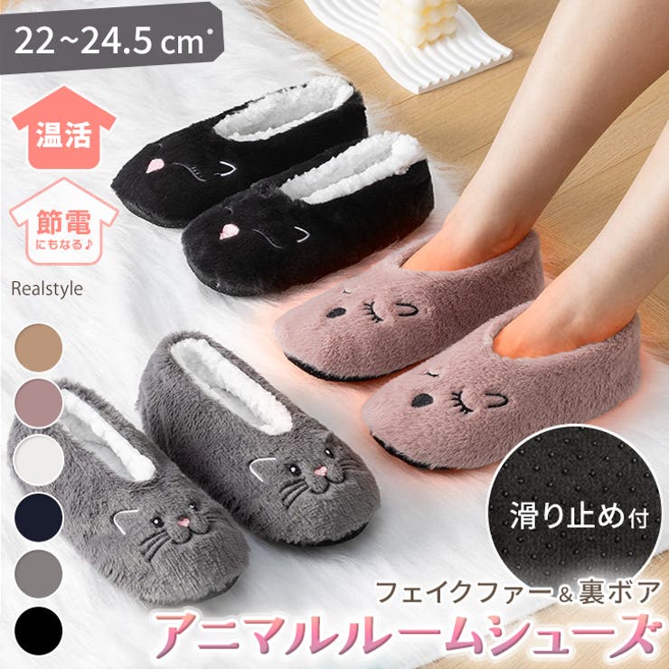 ルームシューズ かかと付き 冬 | REAL STYLE | 詳細画像1 
