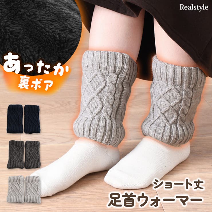 レッグウォーマー レディース カバー | REAL STYLE | 詳細画像1 