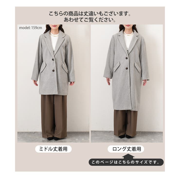 チェスターコート レディース 冬 | REAL STYLE | 詳細画像17 