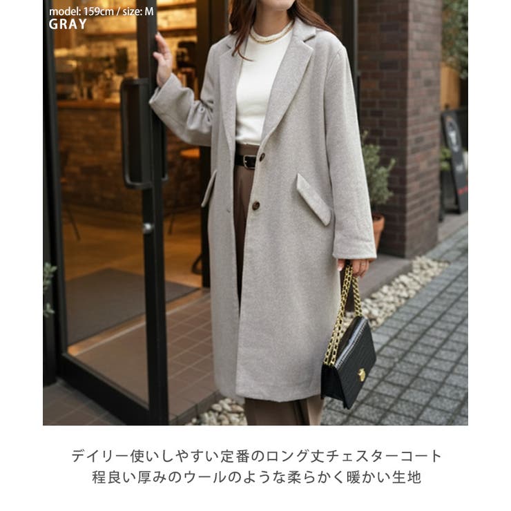 チェスターコート レディース 冬 | REAL STYLE | 詳細画像3 