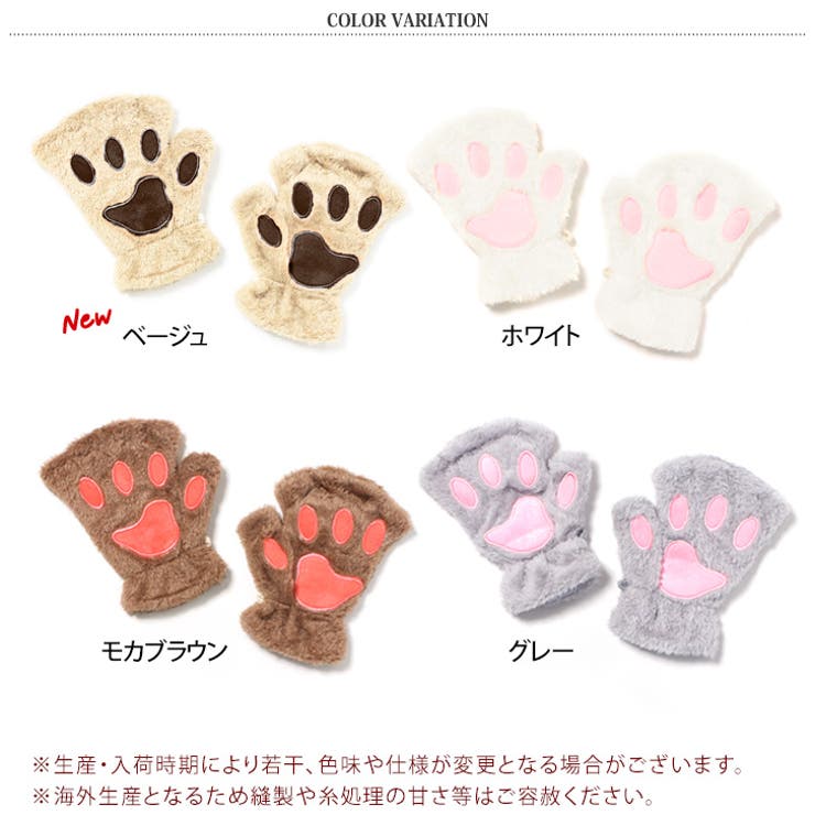 手袋 レディース 肉球 | REAL STYLE | 詳細画像2 