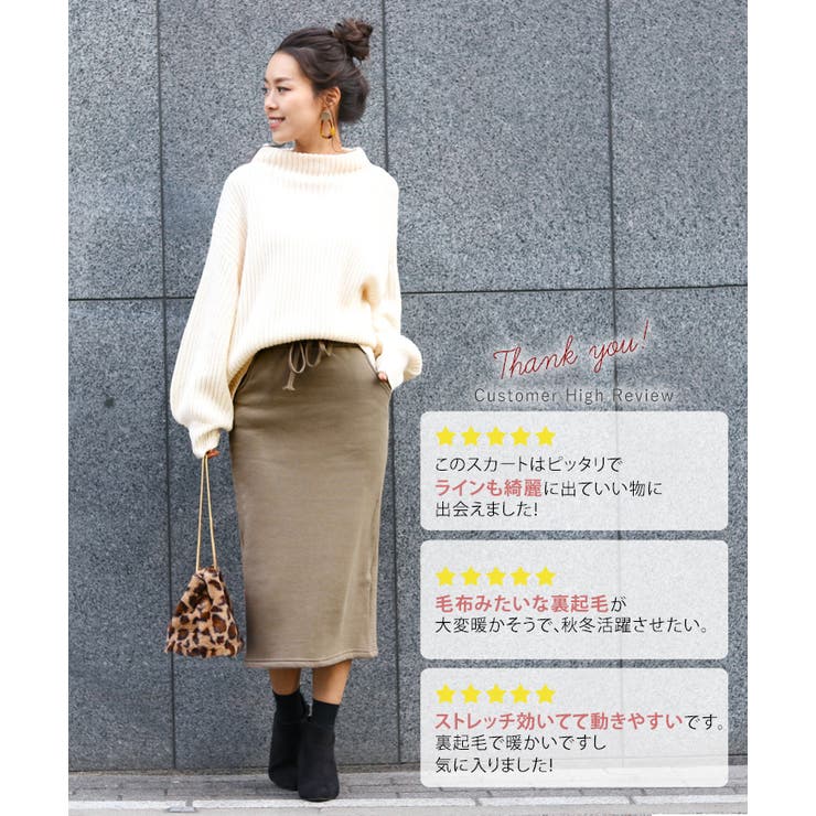 ミモレ丈裏起毛タイトスカート 冬 レディース | REAL STYLE | 詳細画像9 