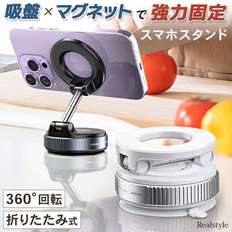 スマホスタンド 車 卓上 | REAL STYLE | 詳細画像1 