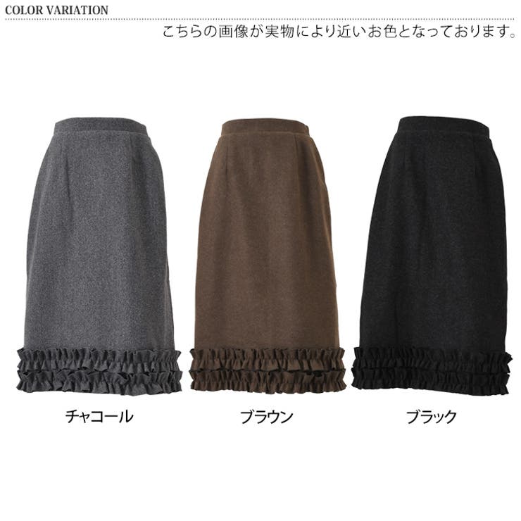 スカート ウールライク 裾フリル | REAL STYLE | 詳細画像2 
