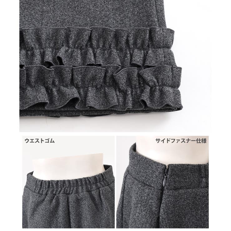 スカート ウールライク 裾フリル | REAL STYLE | 詳細画像15 