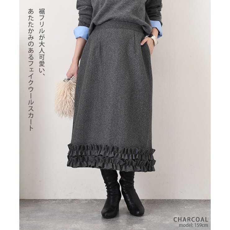 スカート ウールライク 裾フリル | REAL STYLE | 詳細画像3 