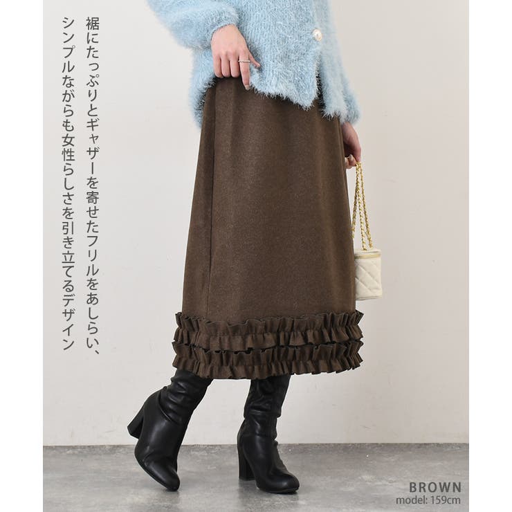 スカート ウールライク 裾フリル | REAL STYLE | 詳細画像7 