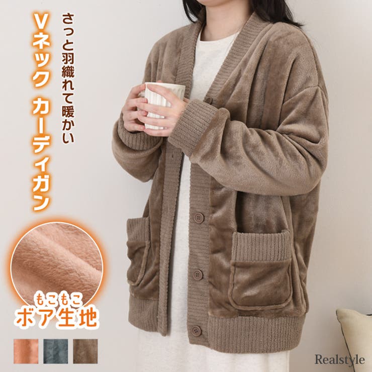 カーディガン ルームウェア レディース | REAL STYLE | 詳細画像1 