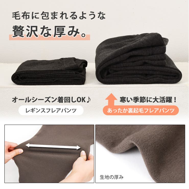 フレアパンツ レディース 裏起毛 | REAL STYLE | 詳細画像5 