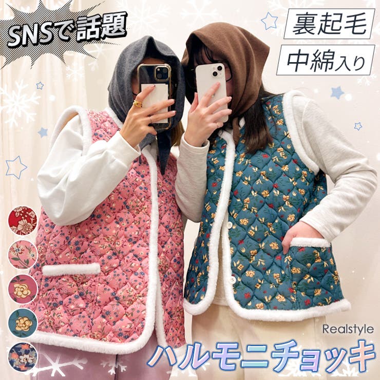ハルモニチョッキ おしゃれ ベスト | REAL STYLE | 詳細画像1 