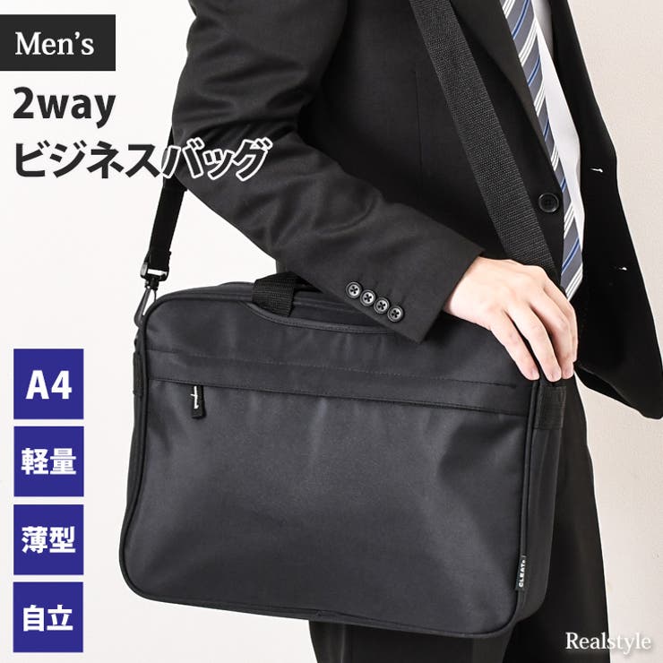 ビジネスバッグ メンズ A4[品番：JOKW0016782]｜REAL STYLE（リアル