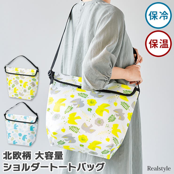 保冷バッグ 保冷バック 保冷エコバッグ | REAL STYLE | 詳細画像1 