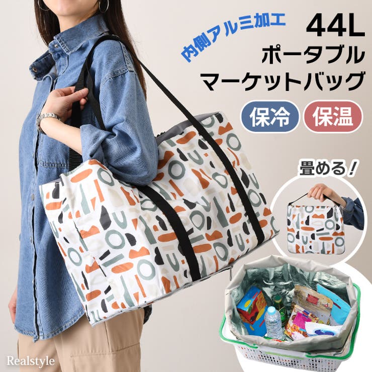 エコバッグ 大容量 折りたたみ | REAL STYLE | 詳細画像1 