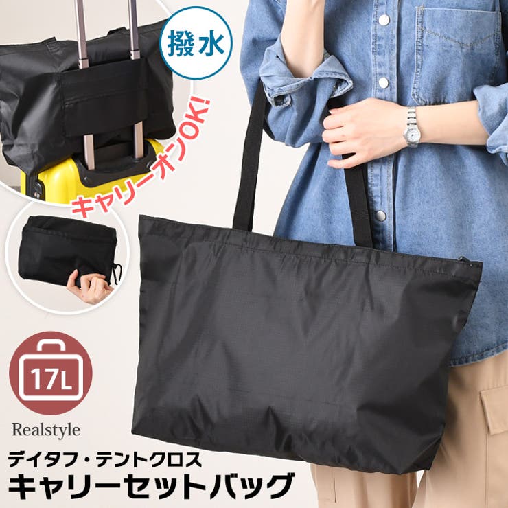 キャリーオンバッグ 折りたたみ 機内持ち込み | REAL STYLE | 詳細画像1 
