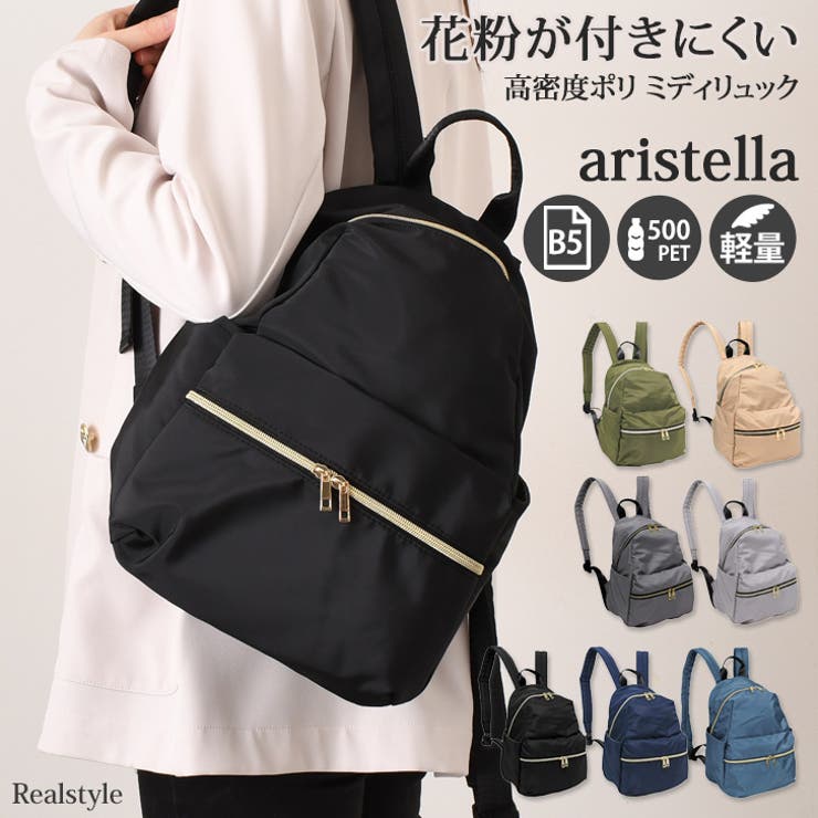 送料無料 店舗 リュックサック レディース 小さめ[品番：JOKW0016880]｜REAL リュック・バックパック