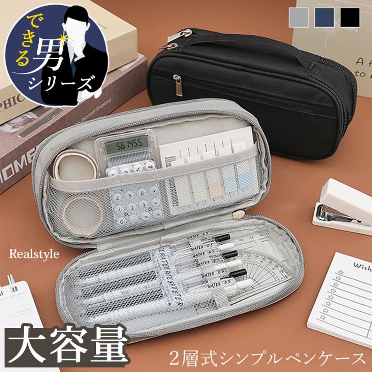 ペンケース 筆箱 ふでばこ[品番：JOKW0016888]｜REAL STYLE（リアル