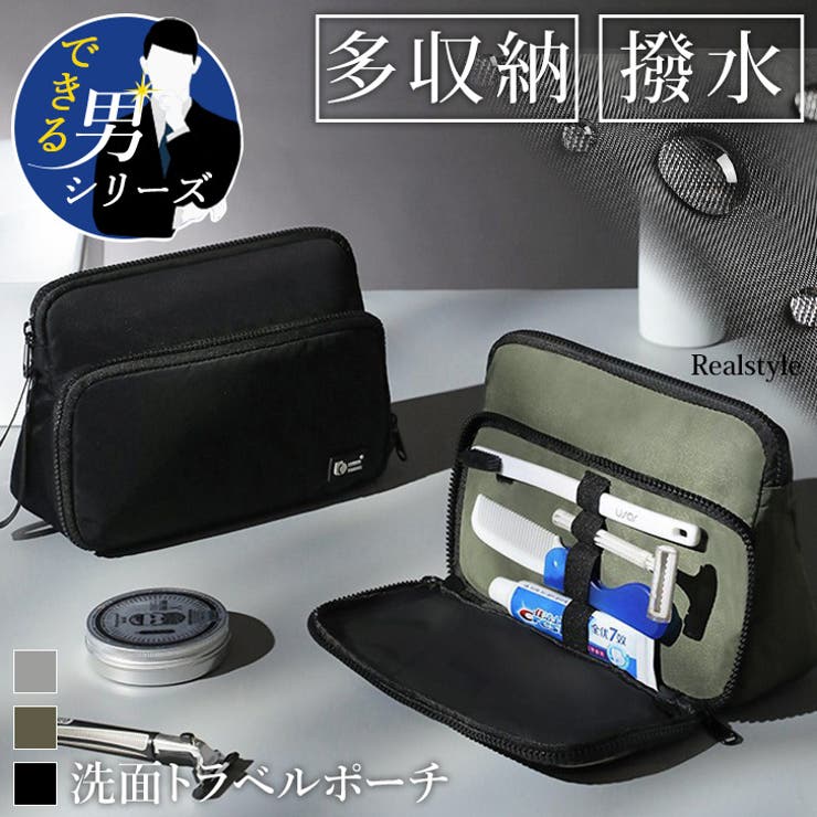 トラベルポーチ メンズ レディース | REAL STYLE | 詳細画像1 