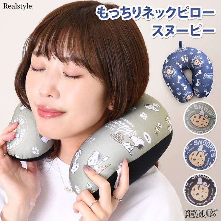 ネックピロー 飛行機 車 | REAL STYLE | 詳細画像1 