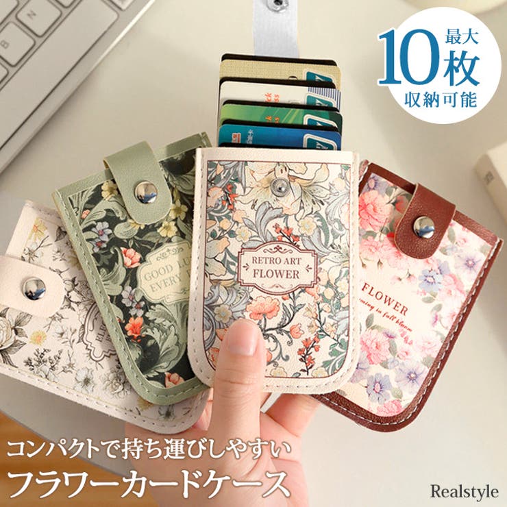 カードケース 薄型 スリム | REAL STYLE | 詳細画像1 