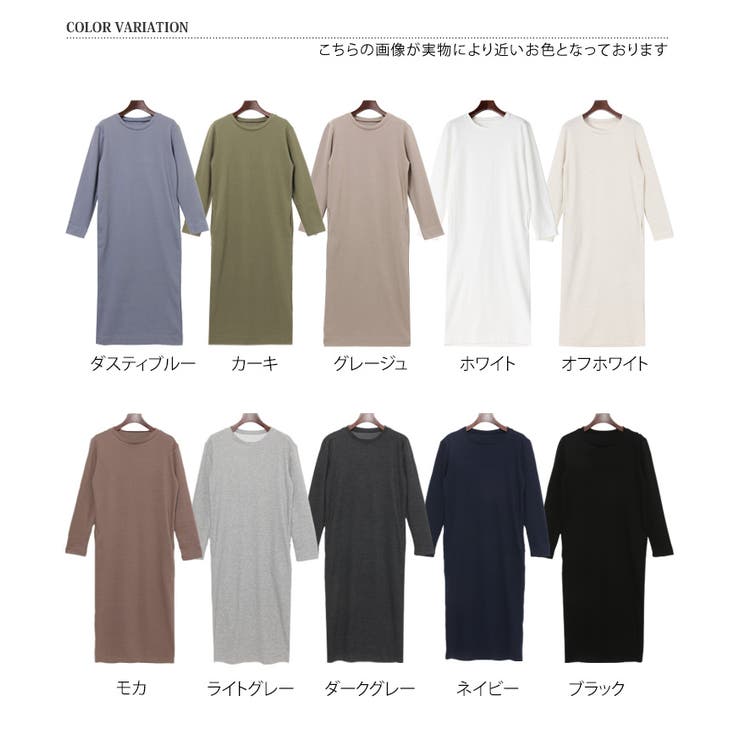 ロング丈スウェットワンピーストップスロングワンピースロング丈無地長袖ストレートスエットシンプルベーシックレディースIラインミディアム丈ミドル丈ひざ下膝下ゆったり大きめ